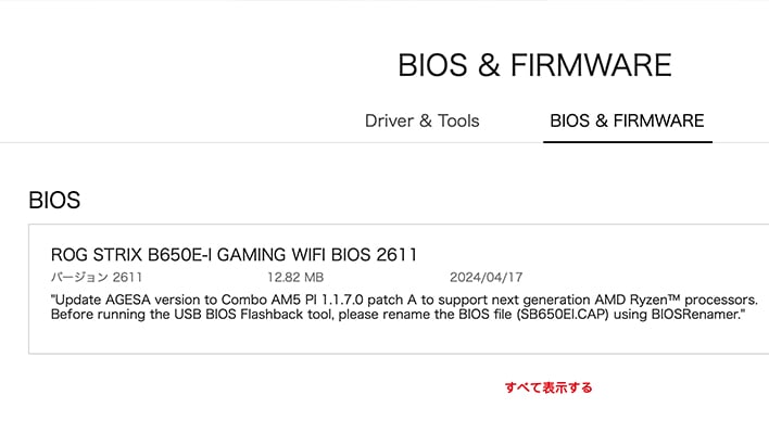 Les mises à jour du BIOS ASUS et MSI confirment la prise en charge du