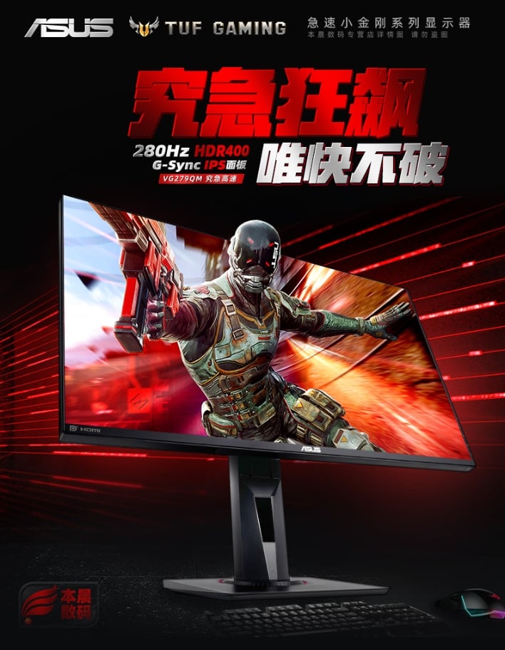 ASUS Launches 27-inch TUF Gaming VG279QM 280Hz Display With G-SYNC