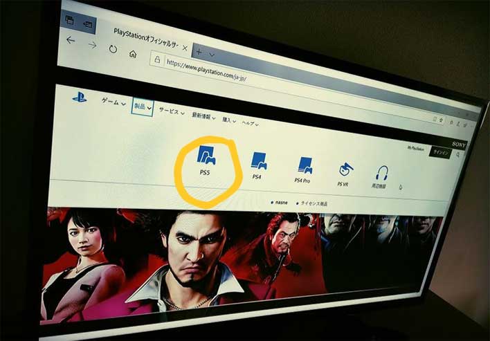 ps5 price japan