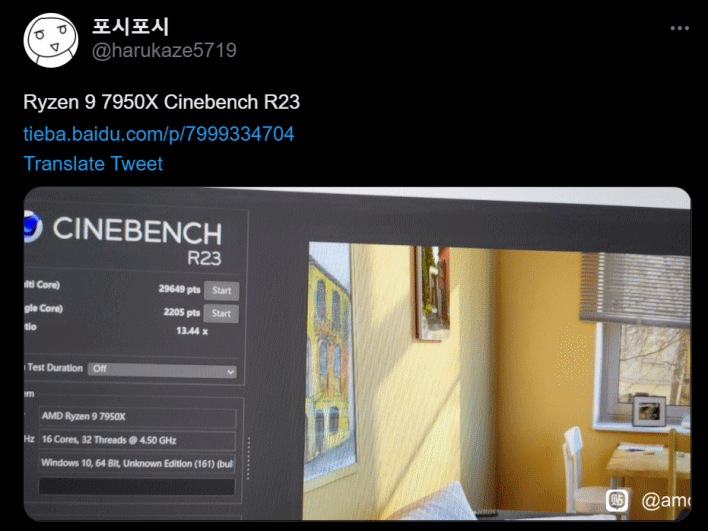 harukaze 7950x leaked cinebench tweet