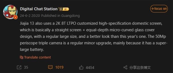 weibo oneplus13