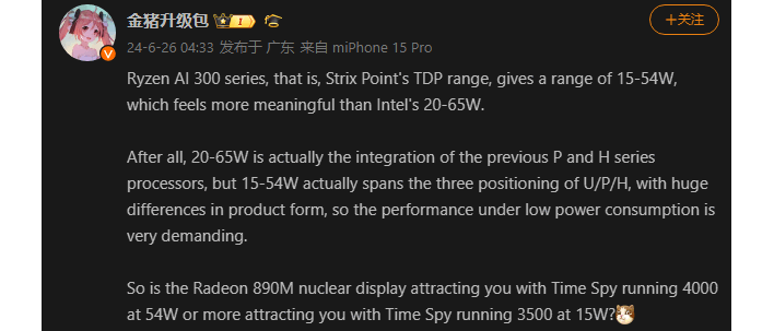 Wyciek pakietu aktualizacji Golden Pig Strix Point