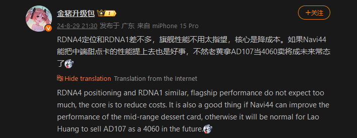 golden pig quote rdna4 rdna1 positioning