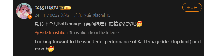 golden pig upgrade weibo battlemage comment