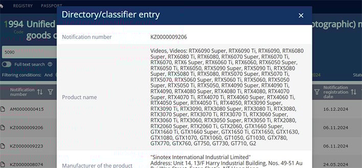 GeForce RTX 60 series listings at EEC.