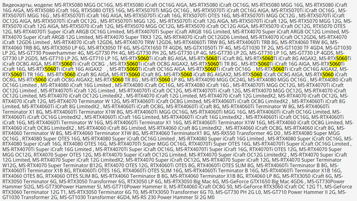 GeForce RTX 5060 Ti and 5060 listings at EEC.