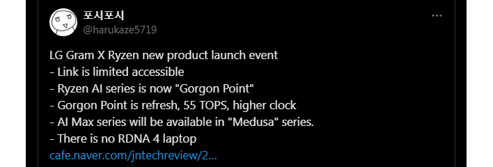 harukaze tweet gorgon point