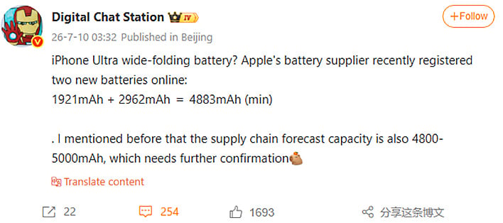 Digital Chat Station post on the iPhone Ultra's battery capacity.
